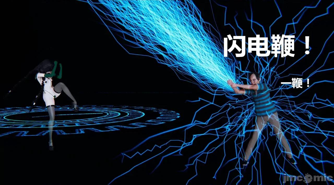 鬼畜世界-马保国 [鬼畜世界] 第8-7话 马老的诡异世界冒险（下篇）马老师 大战 柳如烟 第106页