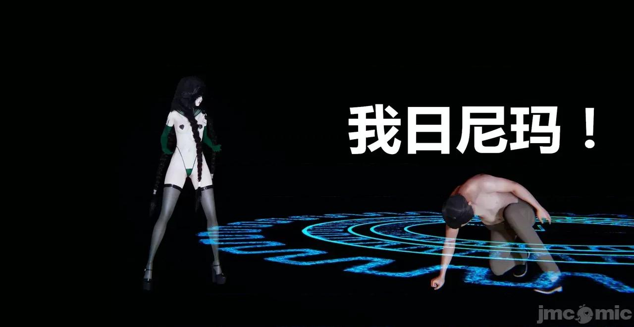 鬼畜世界-马保国 [鬼畜世界] 第8-7话 马老的诡异世界冒险（下篇）马老师 大战 柳如烟 第116页