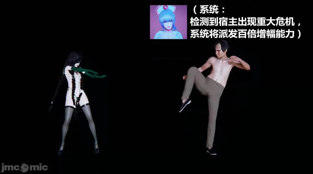鬼畜世界-马保国 [鬼畜世界] 第8-7话 马老的诡异世界冒险（下篇）马老师 大战 柳如烟 第117页