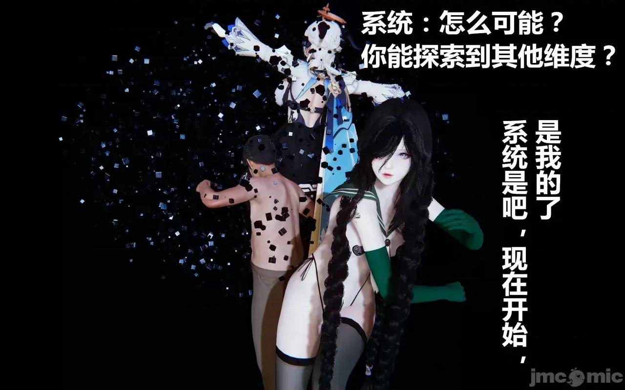 鬼畜世界-马保国 [鬼畜世界] 第8-7话 马老的诡异世界冒险（下篇）马老师 大战 柳如烟 第121页