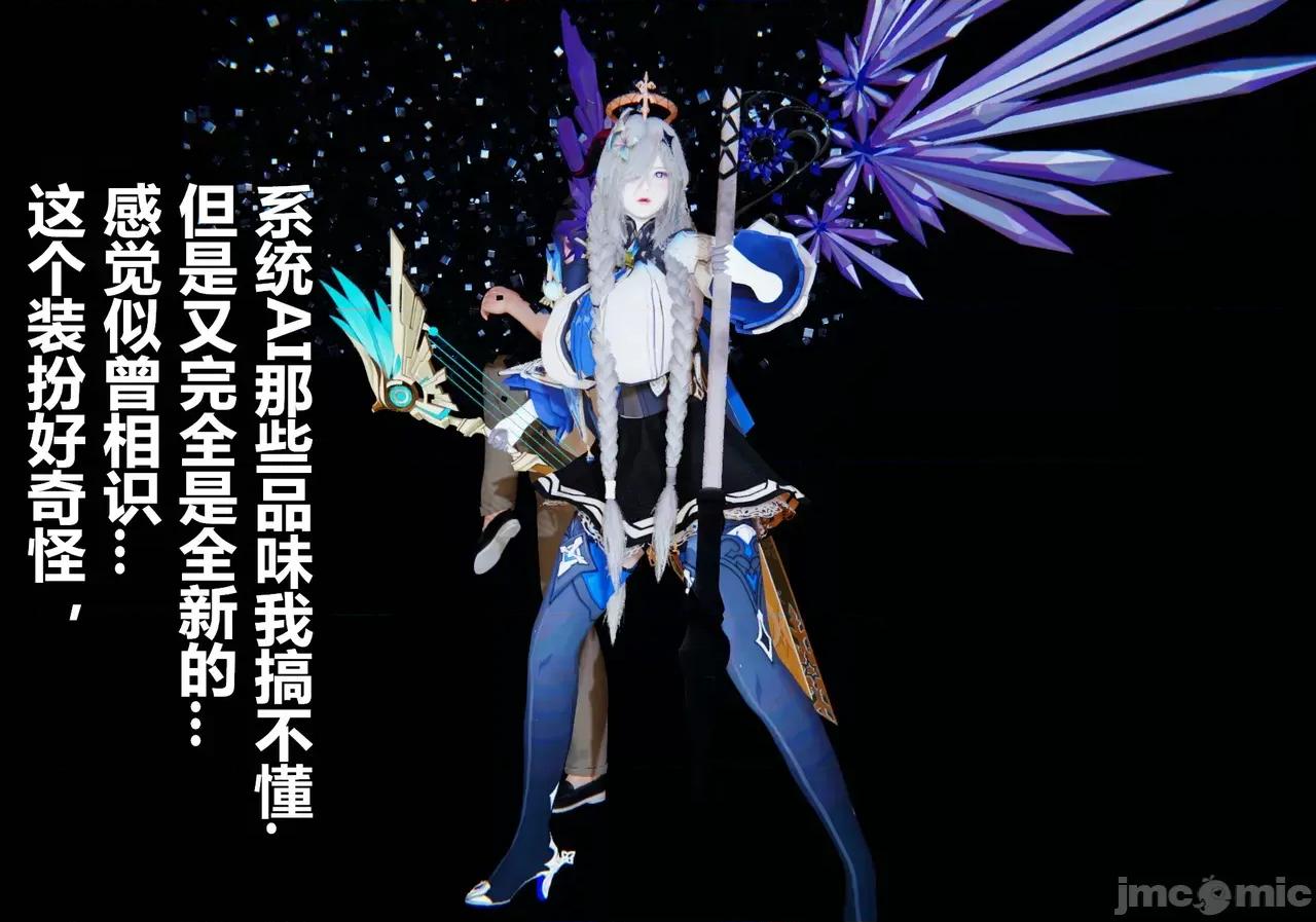 鬼畜世界-马保国 [鬼畜世界] 第8-7话 马老的诡异世界冒险（下篇）马老师 大战 柳如烟 第126页