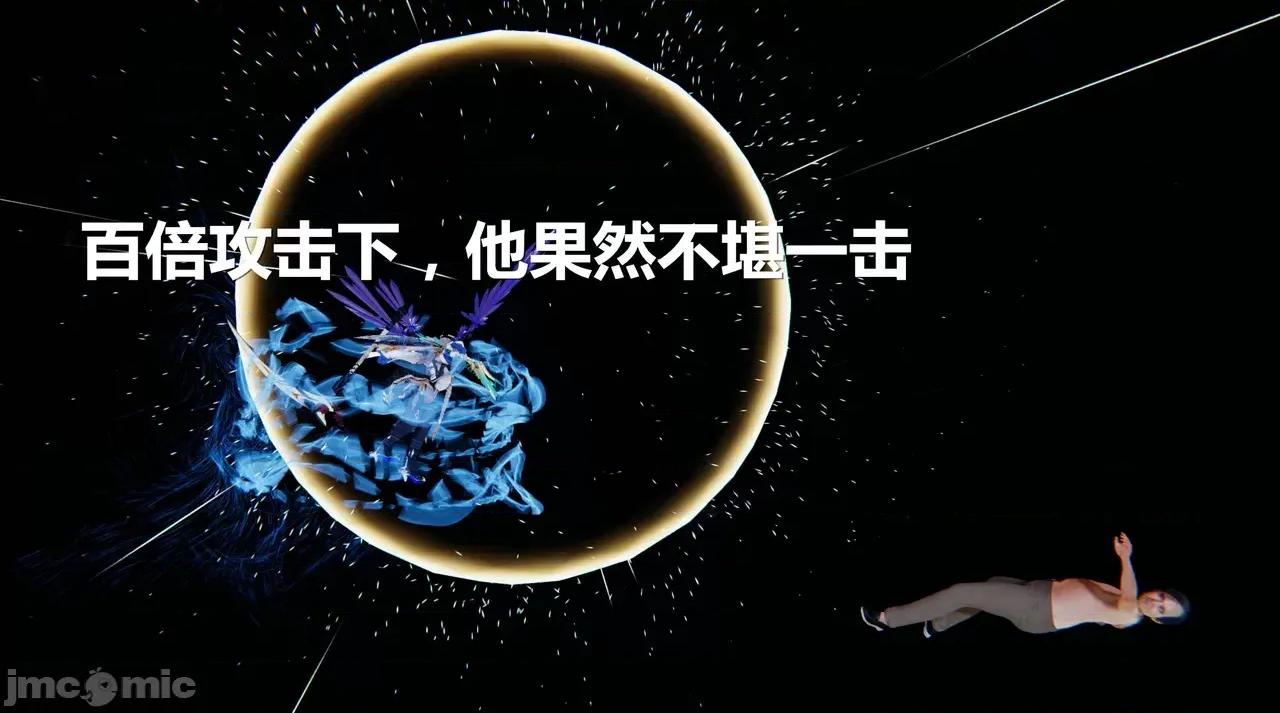鬼畜世界-马保国 [鬼畜世界] 第8-7话 马老的诡异世界冒险（下篇）马老师 大战 柳如烟 第128页