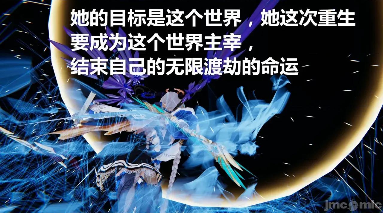 鬼畜世界-马保国 [鬼畜世界] 第8-7话 马老的诡异世界冒险（下篇）马老师 大战 柳如烟 第130页