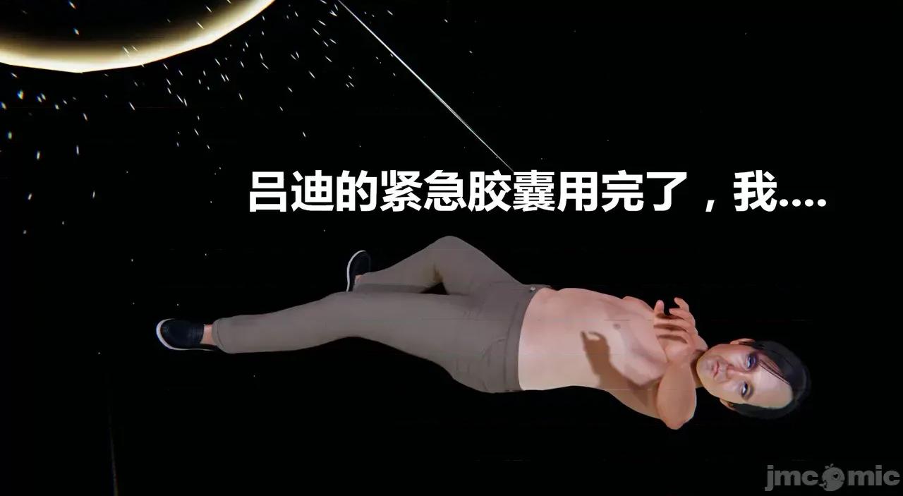 鬼畜世界-马保国 [鬼畜世界] 第8-7话 马老的诡异世界冒险（下篇）马老师 大战 柳如烟 第131页