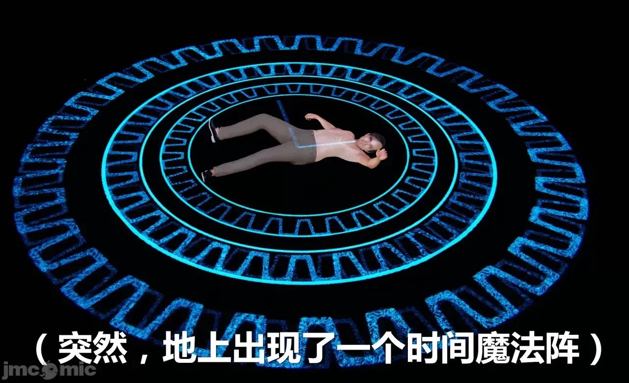 鬼畜世界-马保国 [鬼畜世界] 第8-7话 马老的诡异世界冒险（下篇）马老师 大战 柳如烟 第132页