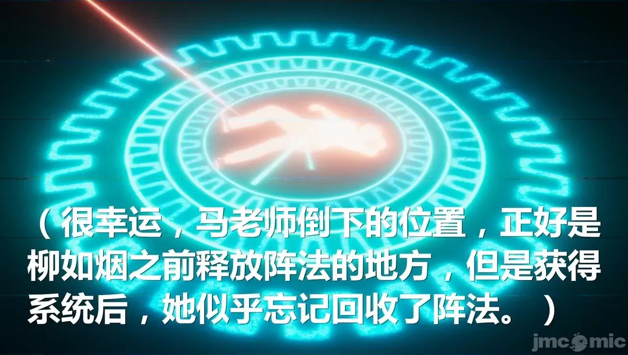 鬼畜世界-马保国 [鬼畜世界] 第8-7话 马老的诡异世界冒险（下篇）马老师 大战 柳如烟 第133页