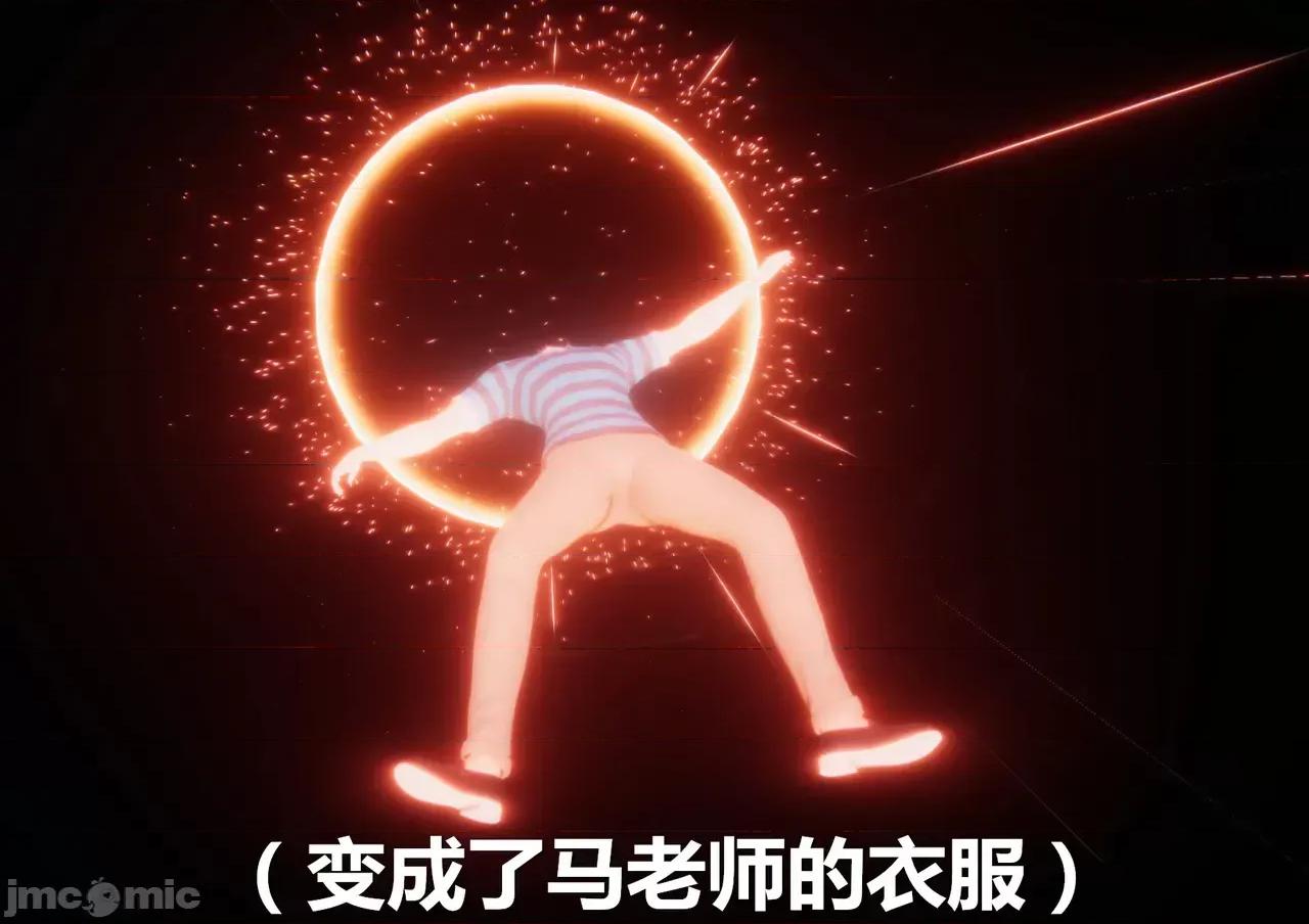 鬼畜世界-马保国 [鬼畜世界] 第8-7话 马老的诡异世界冒险（下篇）马老师 大战 柳如烟 第138页