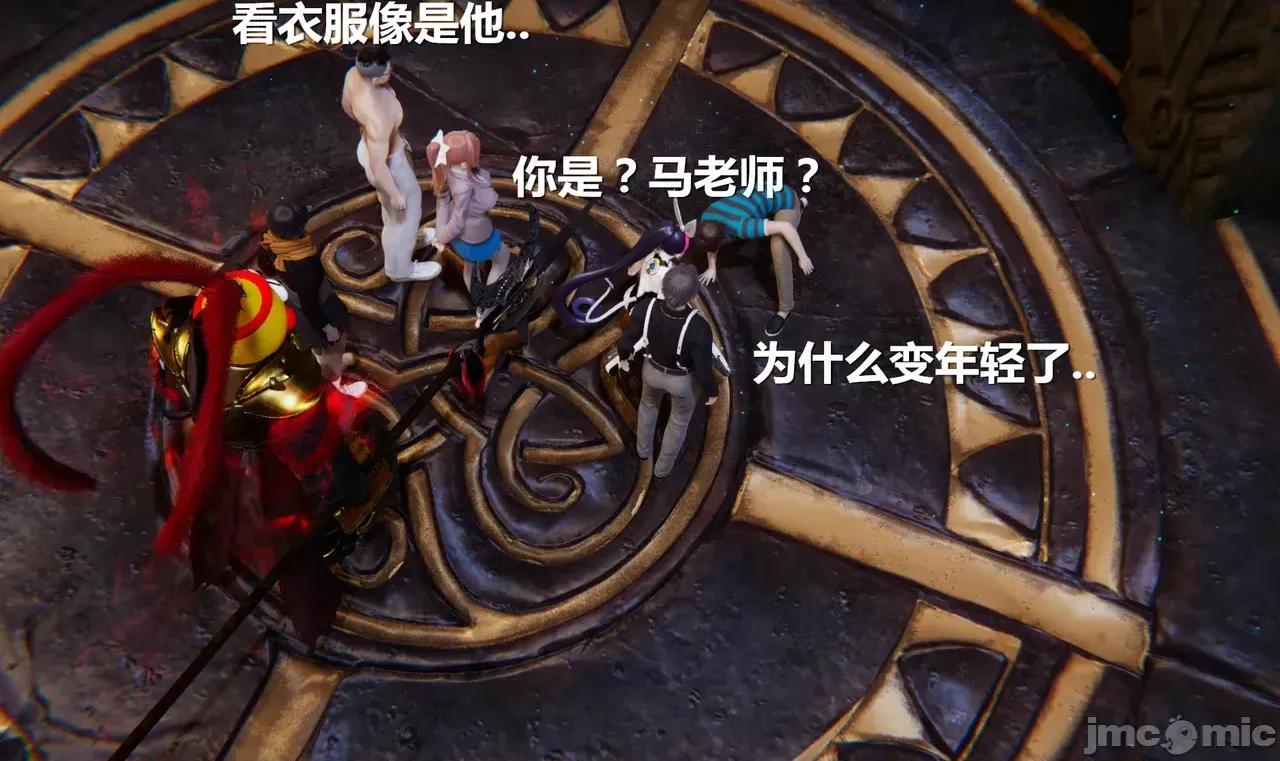 鬼畜世界-马保国 [鬼畜世界] 第8-7话 马老的诡异世界冒险（下篇）马老师 大战 柳如烟 第140页