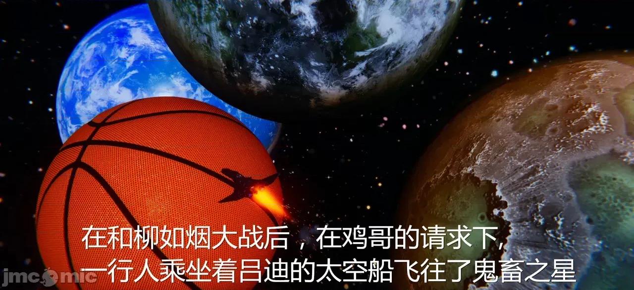 鬼畜世界-马保国 [鬼畜世界] 第8-8话 马老师在鬼畜之星休整 第1页