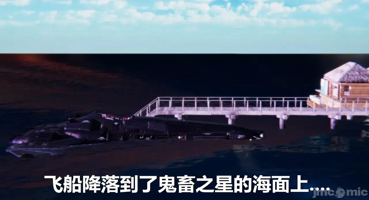 鬼畜世界-马保国 [鬼畜世界] 第8-8话 马老师在鬼畜之星休整 第2页
