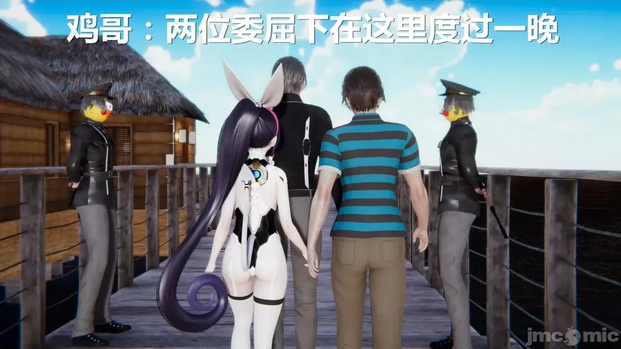 鬼畜世界-马保国 [鬼畜世界] 第8-8话 马老师在鬼畜之星休整 第4页