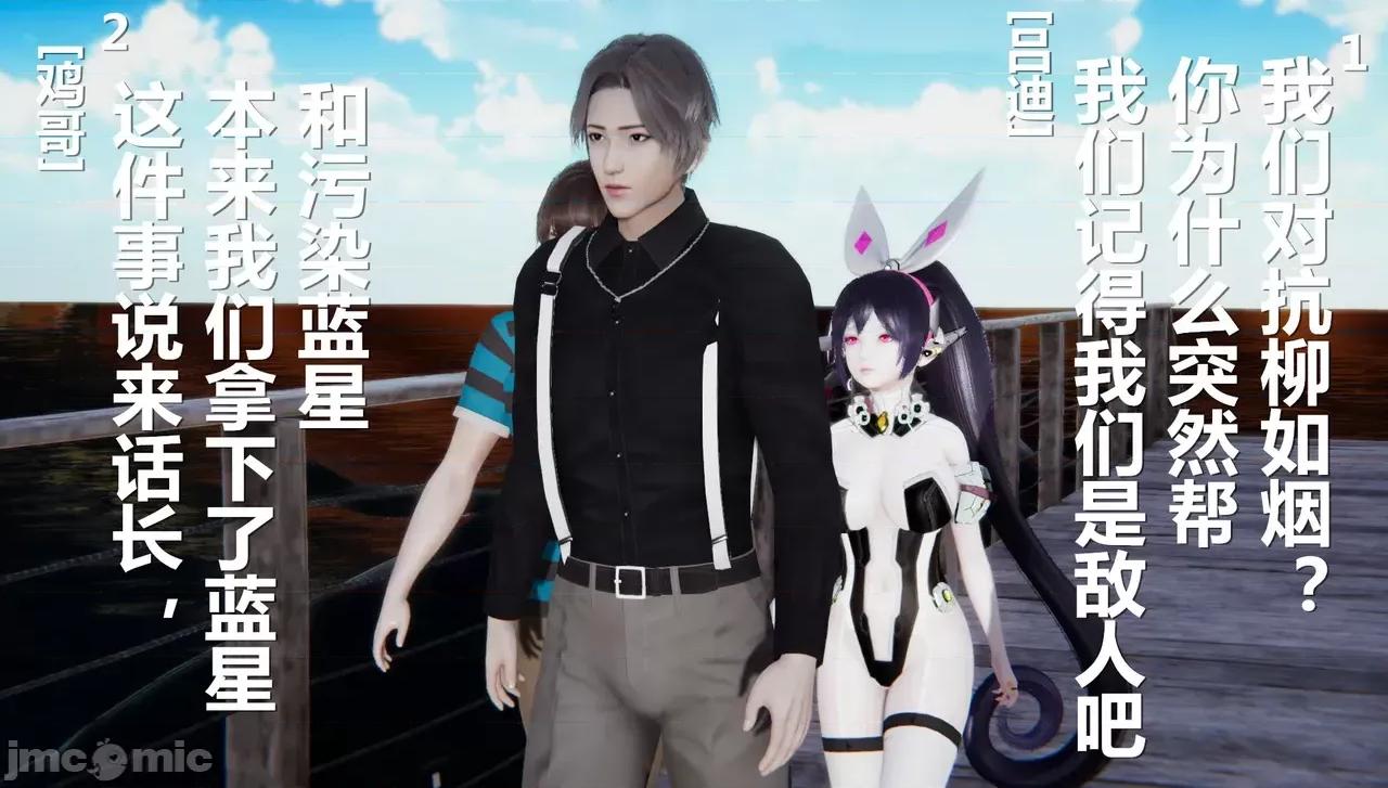 鬼畜世界-马保国 [鬼畜世界] 第8-8话 马老师在鬼畜之星休整 第5页