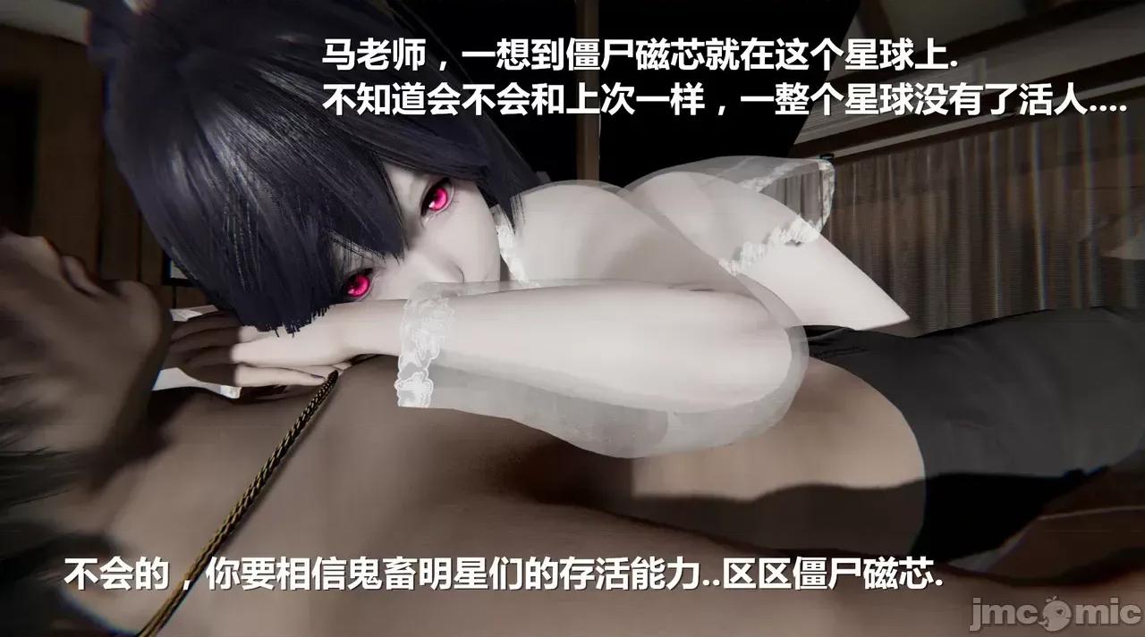 鬼畜世界-马保国 [鬼畜世界] 第8-8话 马老师在鬼畜之星休整 第14页