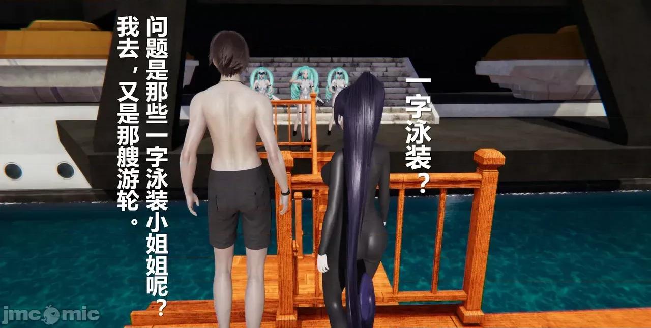 鬼畜世界-马保国 [鬼畜世界] 第8-8话 马老师在鬼畜之星休整 第20页