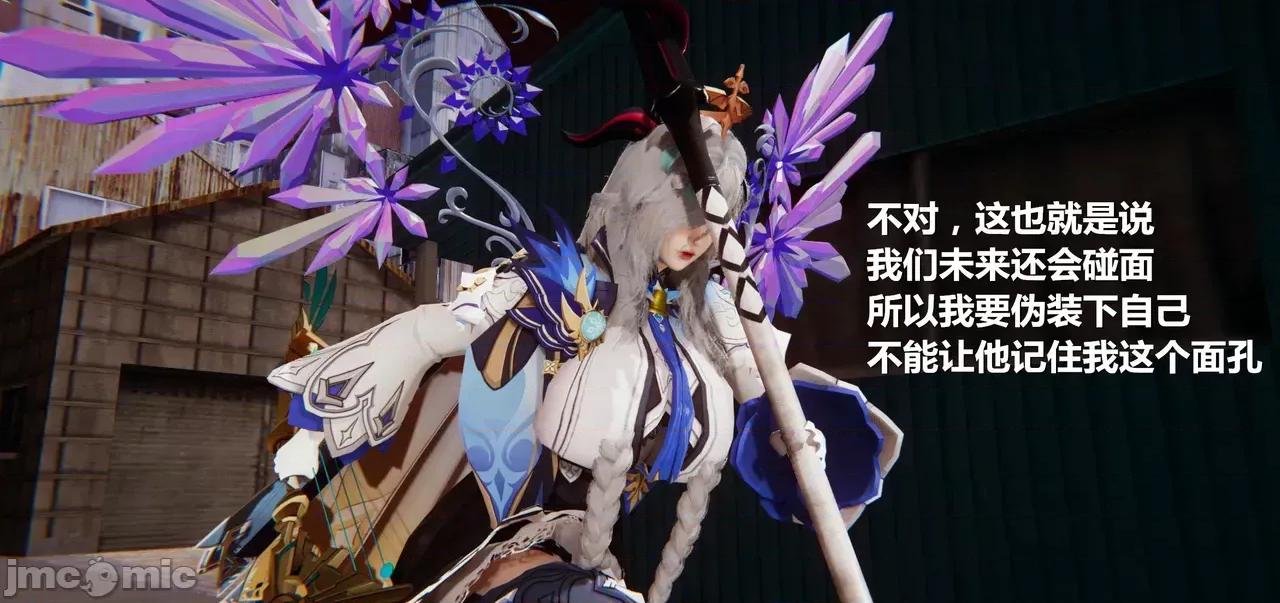鬼畜世界-马保国 鬼畜明星世界第8-9话：柳如烟外传 · 如烟大帝的诡异大军 第13页