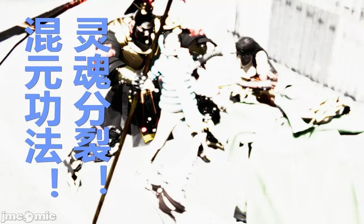 鬼畜世界-马保国 鬼畜明星世界第8-9话：柳如烟外传 · 如烟大帝的诡异大军 第27页