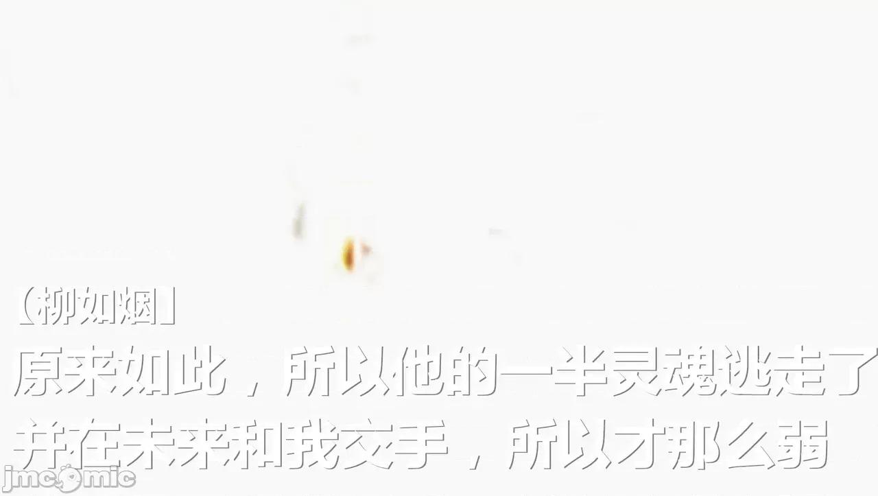 鬼畜世界-马保国 鬼畜明星世界第8-9话：柳如烟外传 · 如烟大帝的诡异大军 第28页