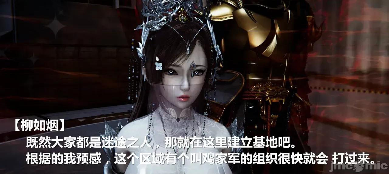 鬼畜世界-马保国 鬼畜明星世界第8-9话：柳如烟外传 · 如烟大帝的诡异大军 第33页