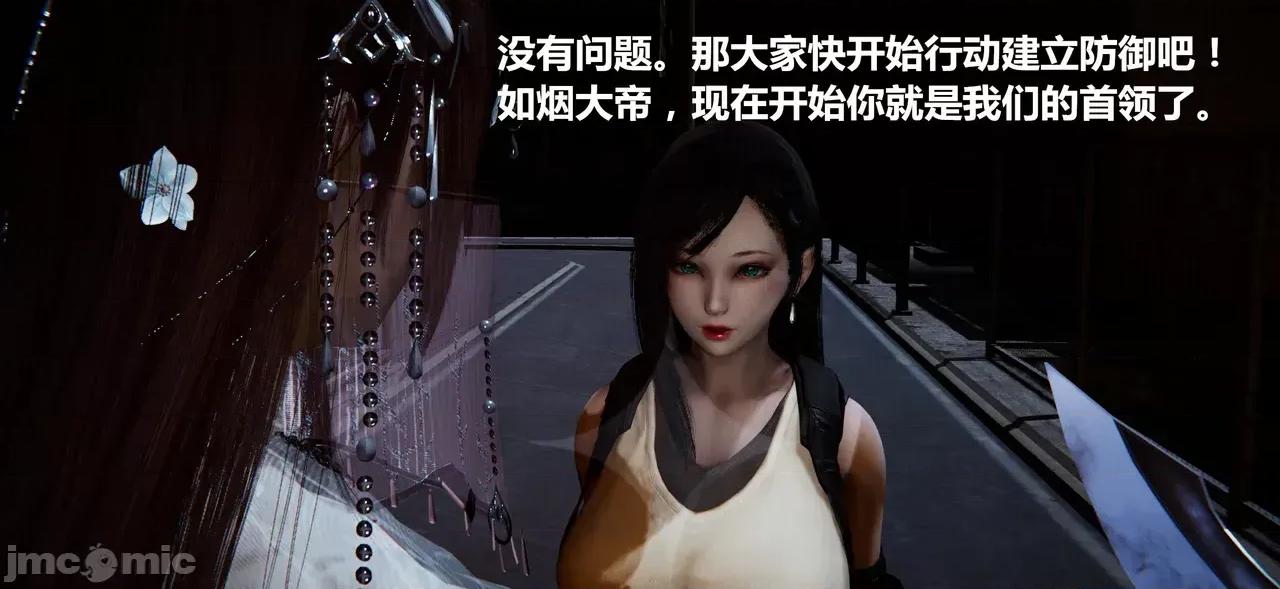 鬼畜世界-马保国 鬼畜明星世界第8-9话：柳如烟外传 · 如烟大帝的诡异大军 第34页