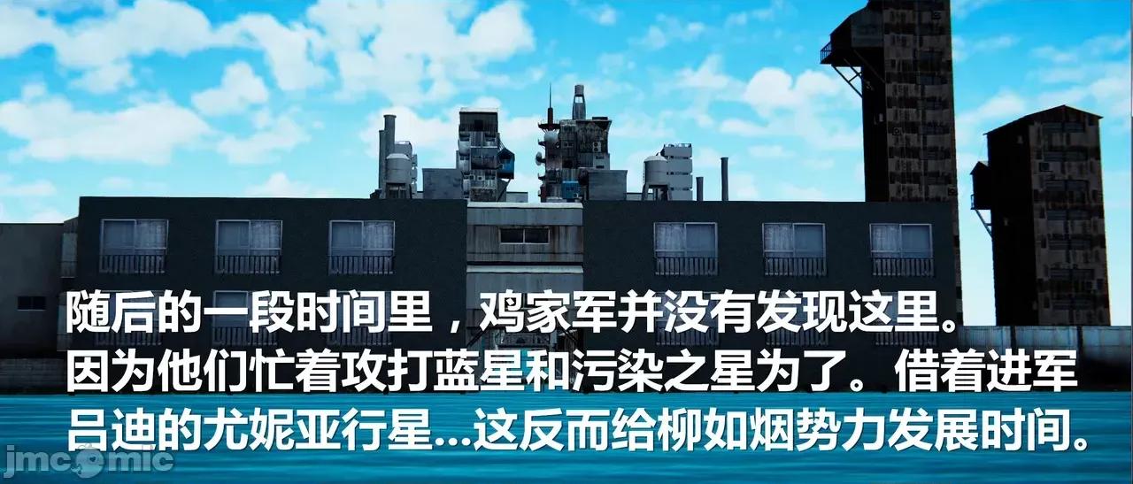 鬼畜世界-马保国 鬼畜明星世界第8-9话：柳如烟外传 · 如烟大帝的诡异大军 第35页