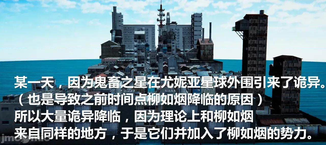 鬼畜世界-马保国 鬼畜明星世界第8-9话：柳如烟外传 · 如烟大帝的诡异大军 第36页