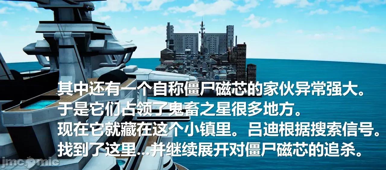 鬼畜世界-马保国 鬼畜明星世界第8-9话：柳如烟外传 · 如烟大帝的诡异大军 第37页