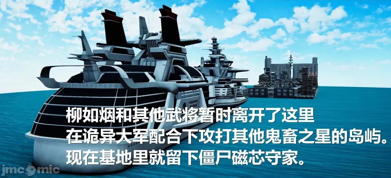 鬼畜世界-马保国 鬼畜明星世界第8-9话：柳如烟外传 · 如烟大帝的诡异大军 第38页