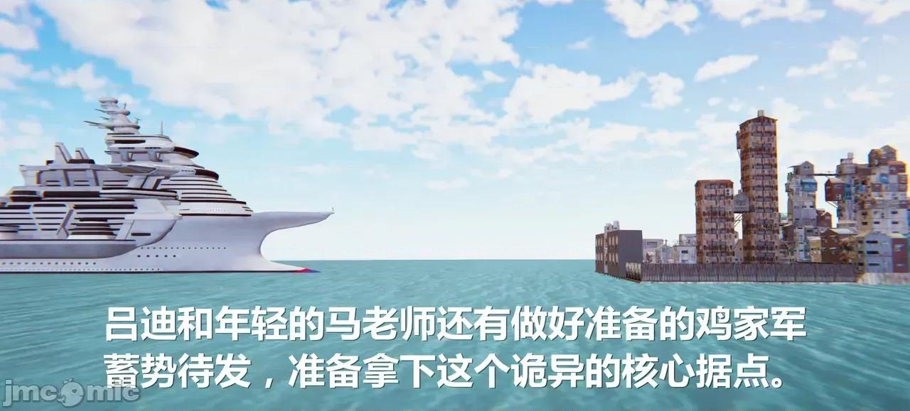 鬼畜世界-马保国 鬼畜明星世界第8-9话：柳如烟外传 · 如烟大帝的诡异大军 第39页