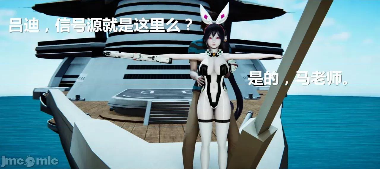 鬼畜世界-马保国 鬼畜明星世界第8-9话：柳如烟外传 · 如烟大帝的诡异大军 第40页