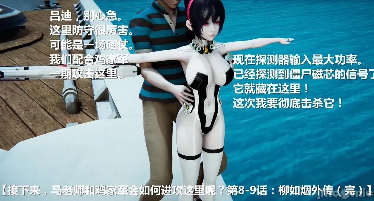 鬼畜世界-马保国 鬼畜明星世界第8-9话：柳如烟外传 · 如烟大帝的诡异大军 第41页