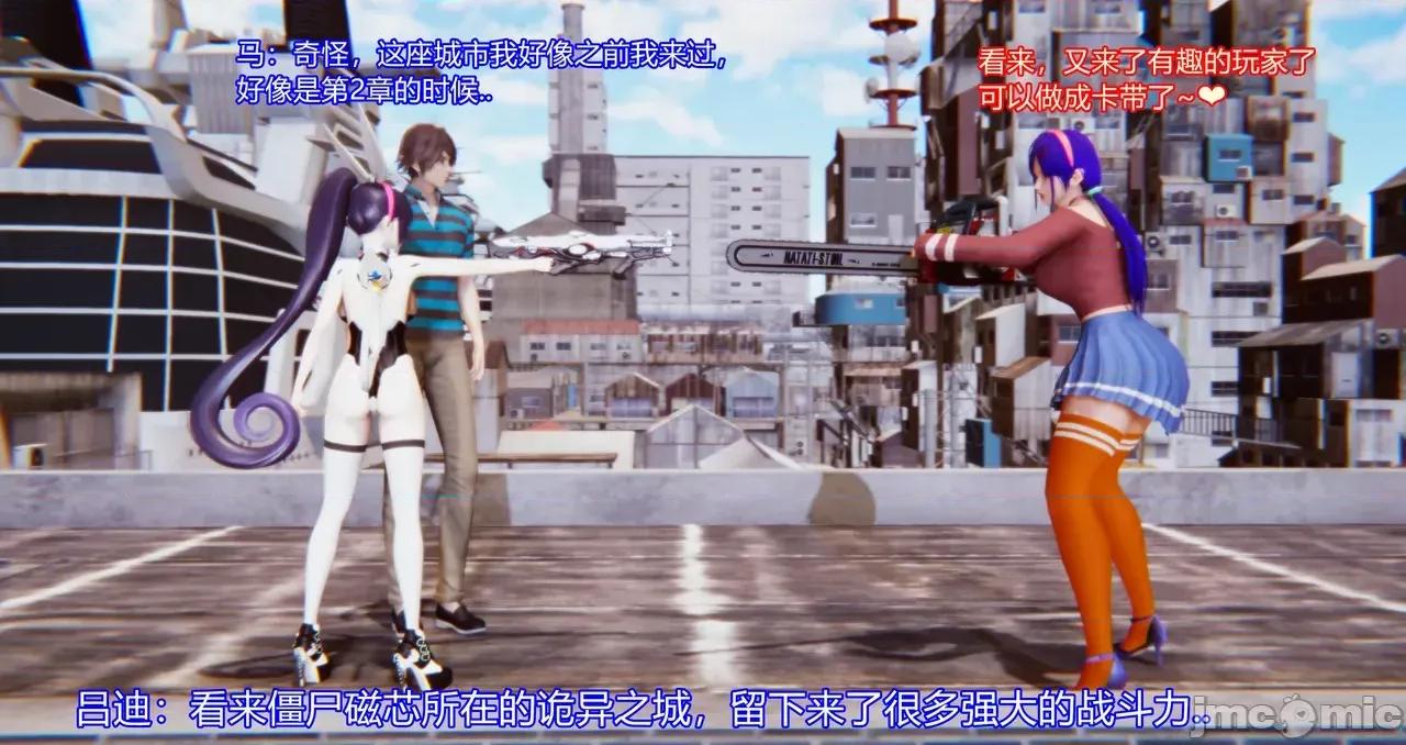 鬼畜世界-马保国 鬼畜明星世界第9-1话：大战疯狂米塔 第1页