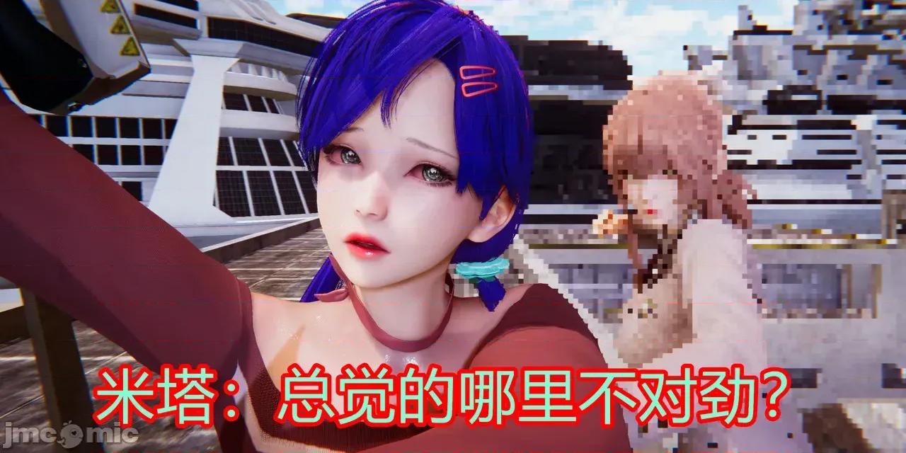 鬼畜世界-马保国 鬼畜明星世界第9-1话：大战疯狂米塔 第20页