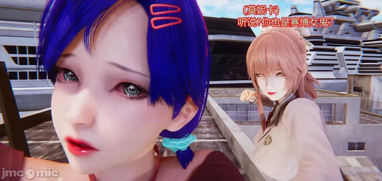 鬼畜世界-马保国 鬼畜明星世界第9-1话：大战疯狂米塔 第21页