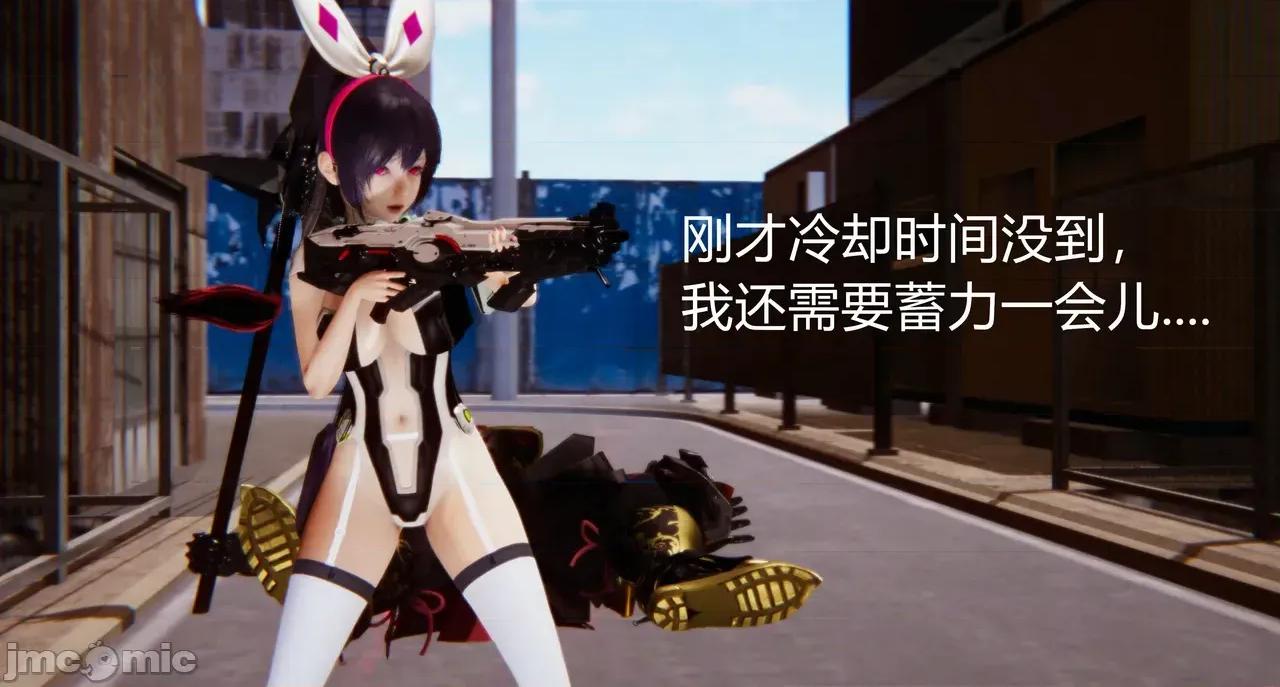 鬼畜世界-马保国 鬼畜明星世界第9-3话：大战东北魅魔 第4页