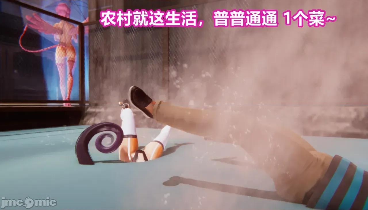 鬼畜世界-马保国 鬼畜明星世界第9-3话：大战东北魅魔 第18页