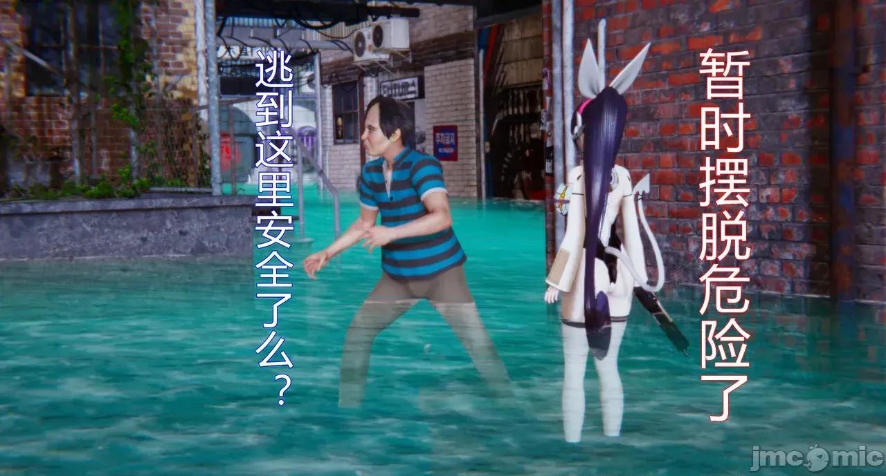 鬼畜世界-马保国 鬼畜明星世界第9-4话：瓜摊老板和Doro 第2页