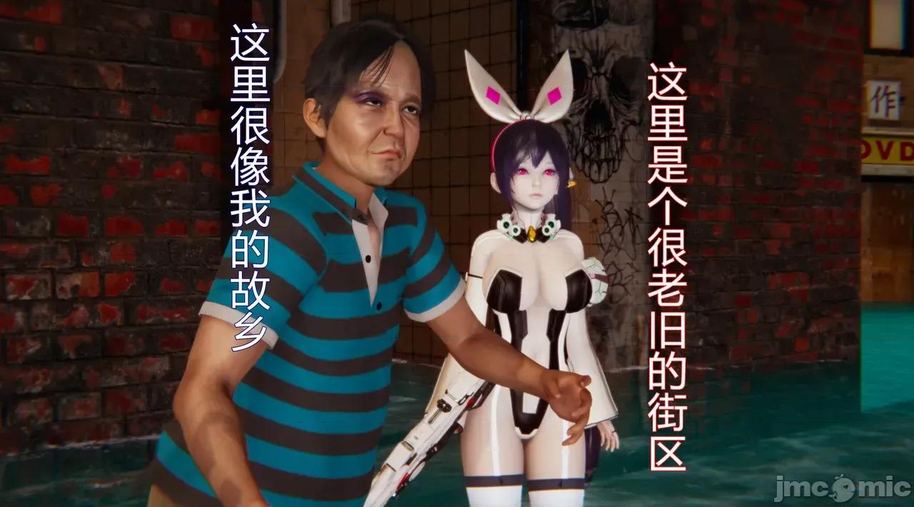 鬼畜世界-马保国 鬼畜明星世界第9-4话：瓜摊老板和Doro 第3页
