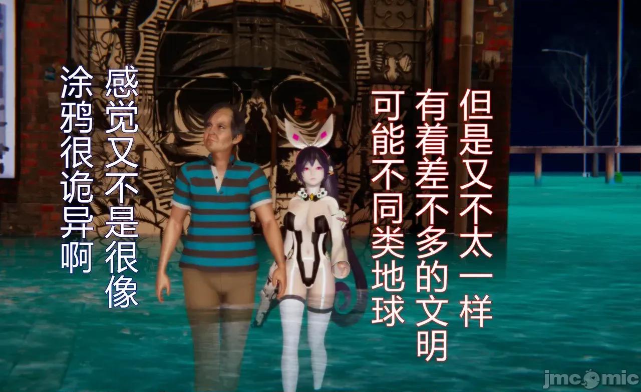 鬼畜世界-马保国 鬼畜明星世界第9-4话：瓜摊老板和Doro 第4页