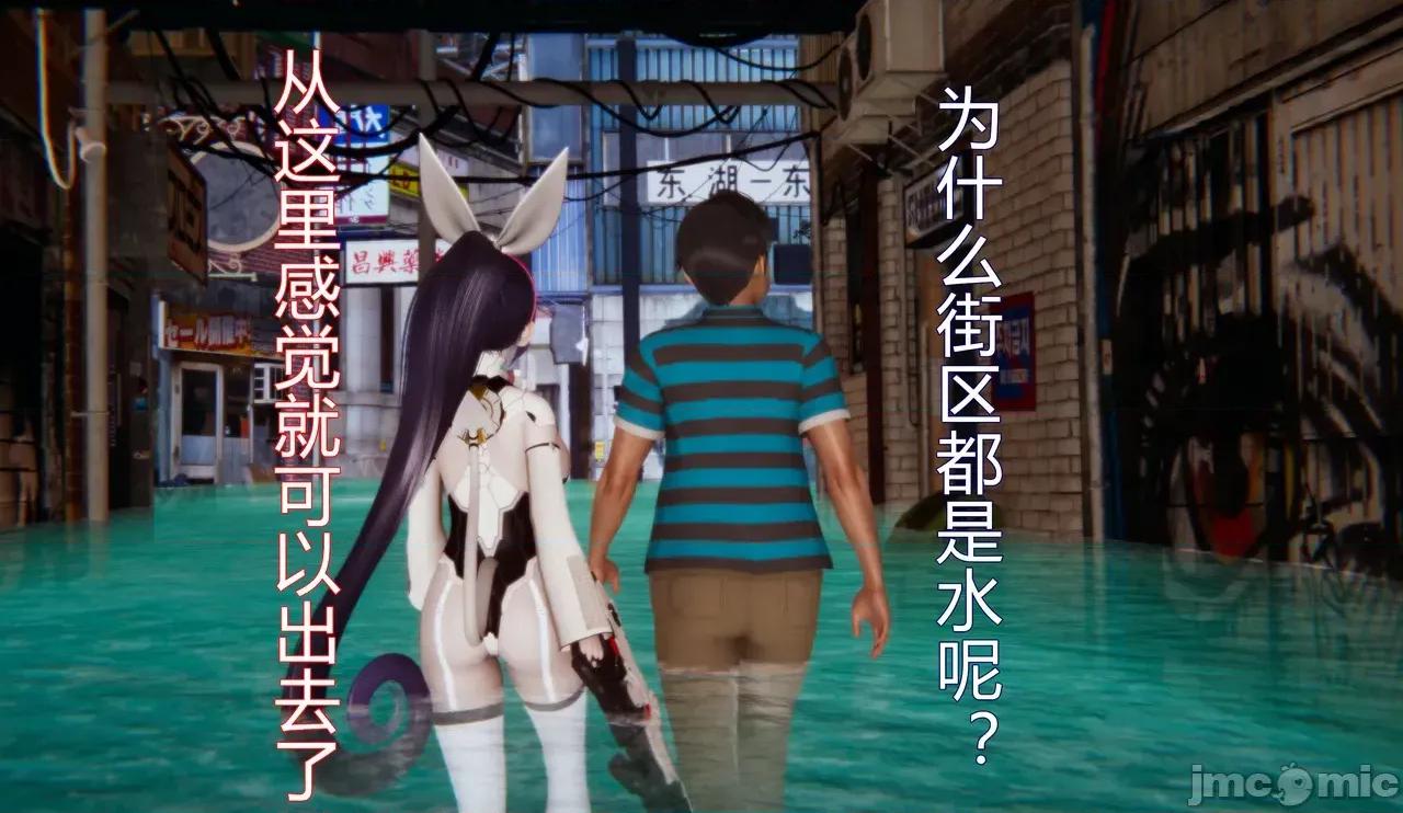 鬼畜世界-马保国 鬼畜明星世界第9-4话：瓜摊老板和Doro 第5页