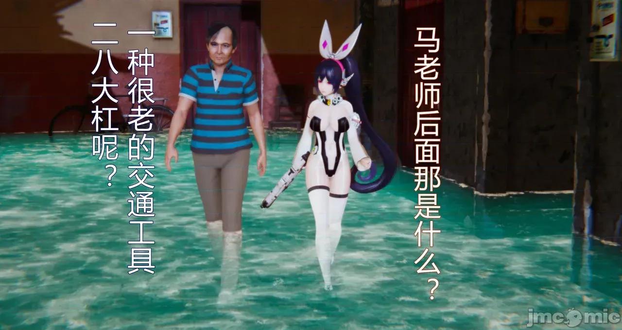 鬼畜世界-马保国 鬼畜明星世界第9-4话：瓜摊老板和Doro 第6页