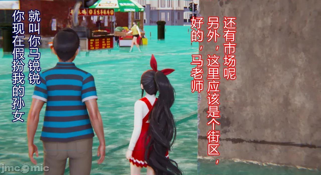 鬼畜世界-马保国 鬼畜明星世界第9-4话：瓜摊老板和Doro 第10页