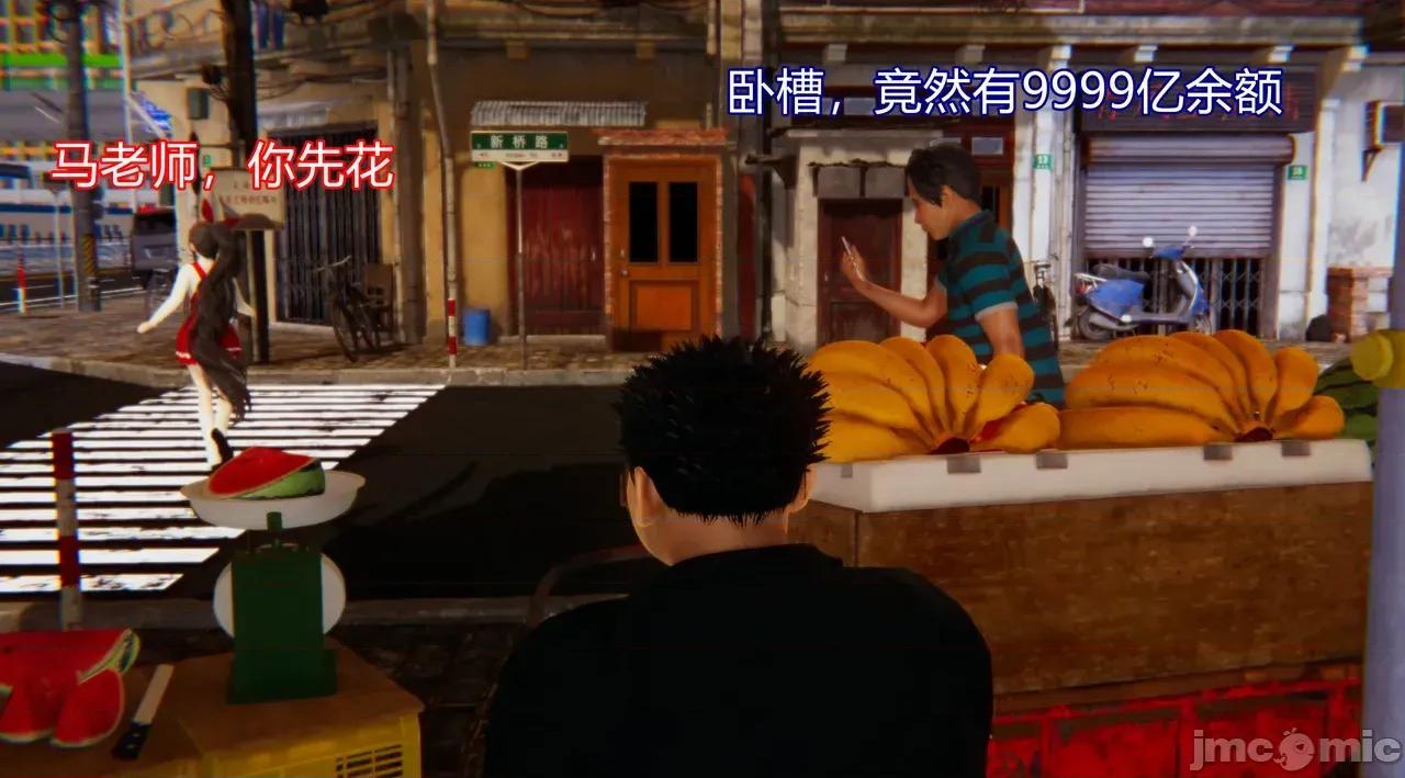 鬼畜世界-马保国 鬼畜明星世界第9-4话：瓜摊老板和Doro 第13页