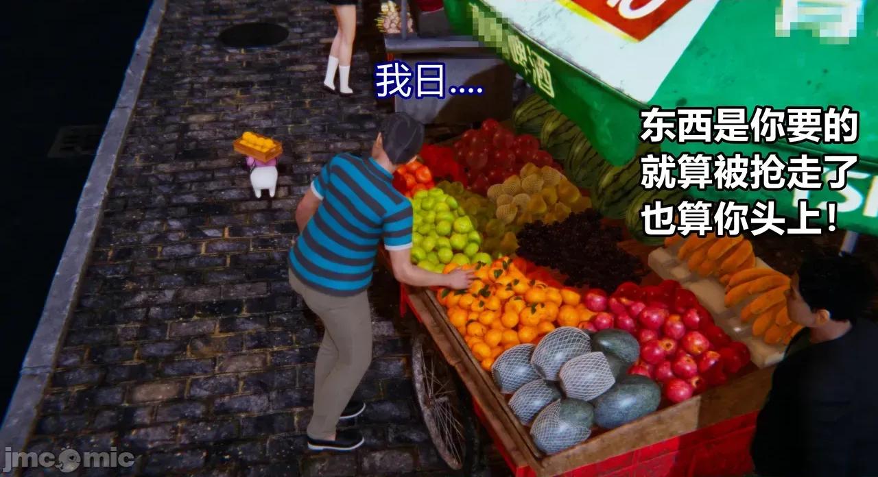 鬼畜世界-马保国 鬼畜明星世界第9-4话：瓜摊老板和Doro 第18页