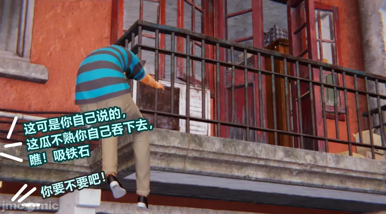 鬼畜世界-马保国 鬼畜明星世界第9-4话：瓜摊老板和Doro 第24页