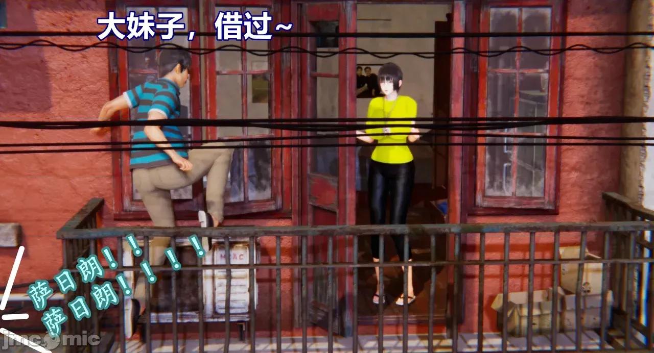 鬼畜世界-马保国 鬼畜明星世界第9-4话：瓜摊老板和Doro 第25页