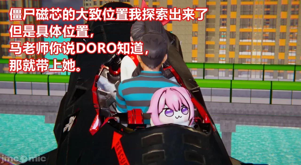 鬼畜世界-马保国 鬼畜明星世界第9-4话：瓜摊老板和Doro 第31页