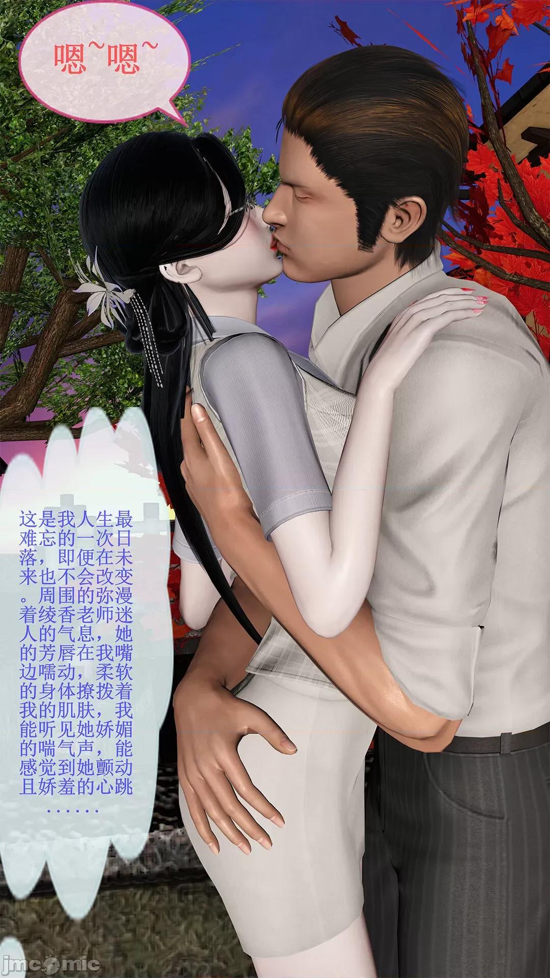 女教师绫香篇 女教师绫香篇 02 第14页