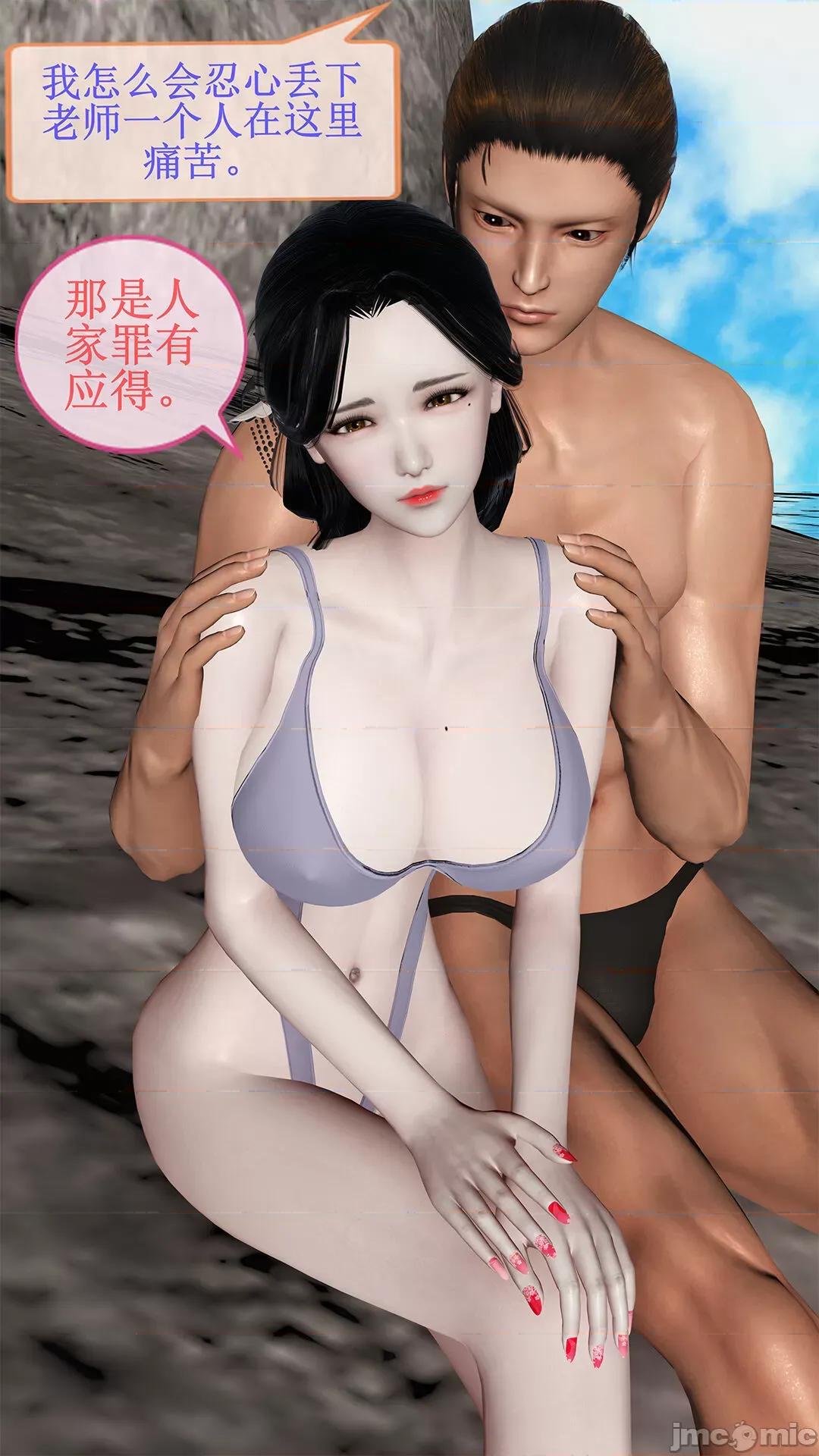 女教师绫香篇 女教师绫香篇 02 第18页
