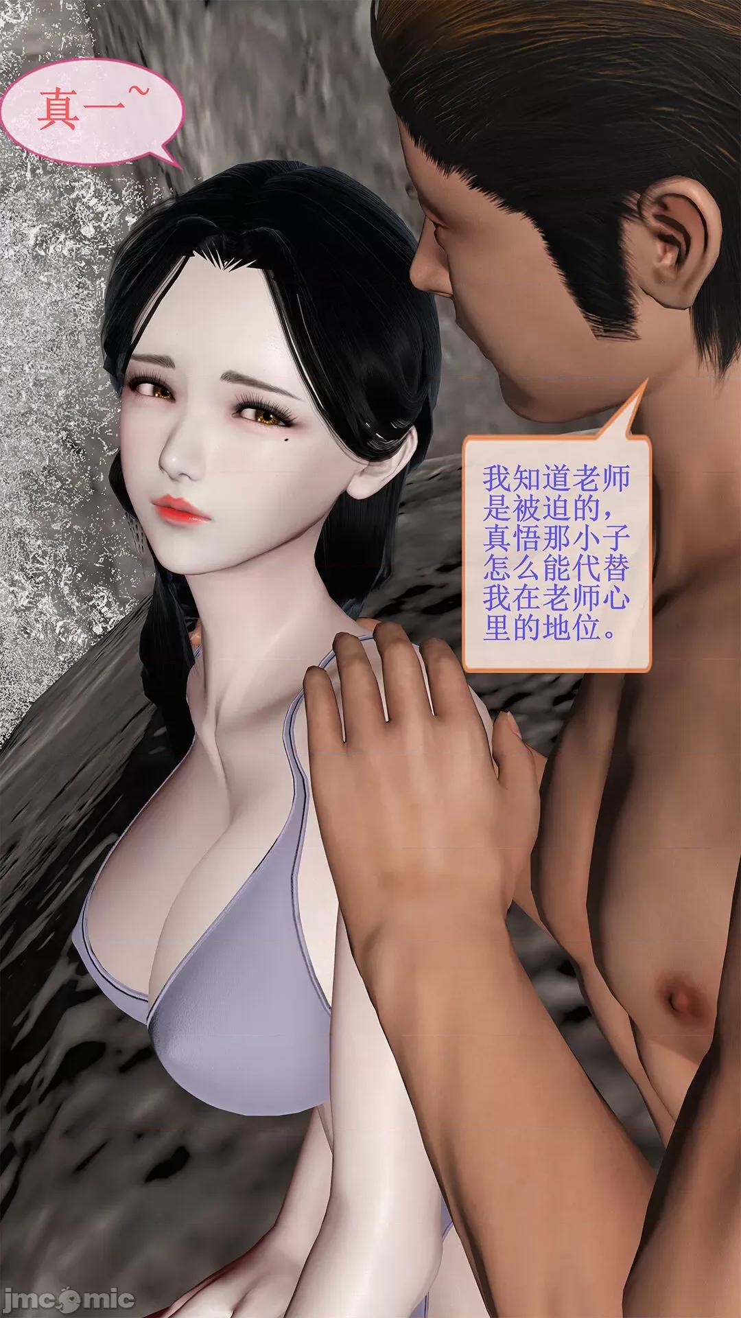女教师绫香篇 女教师绫香篇 02 第19页