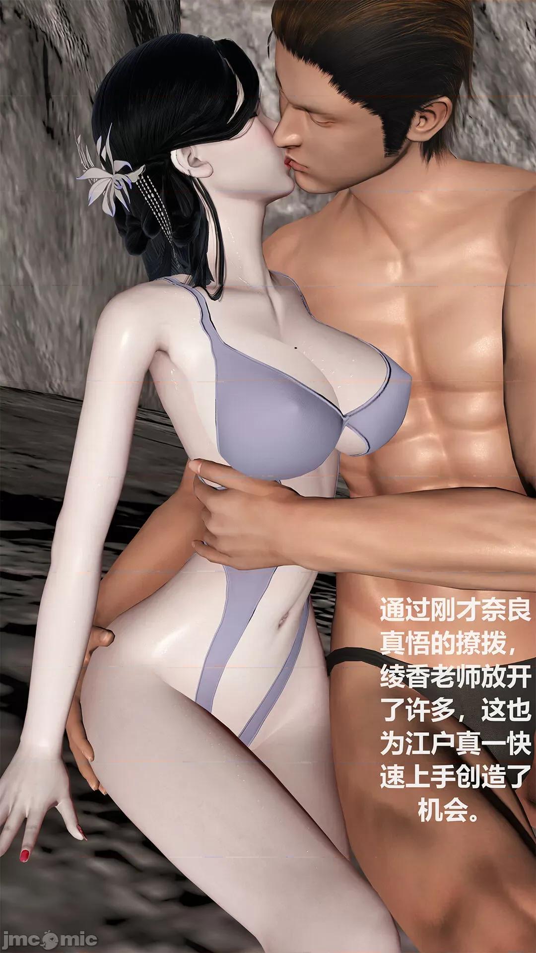 女教师绫香篇 女教师绫香篇 02 第23页